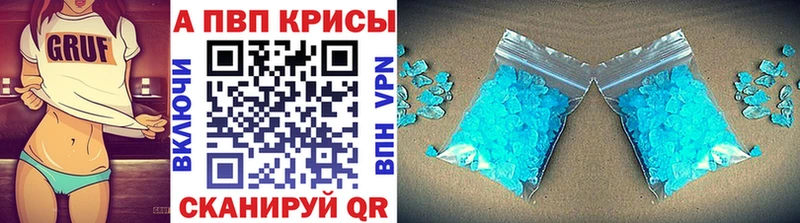 A PVP Crystall  Шумиха 