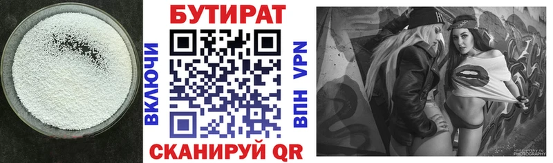 БУТИРАТ BDO 33%  Шумиха 