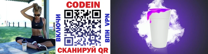 Кодеин напиток Lean (лин)  наркота  дарк нет формула  Шумиха  кракен онион 