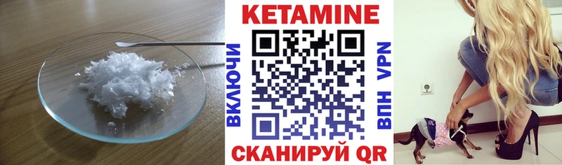 Кетамин VHQ  Шумиха 